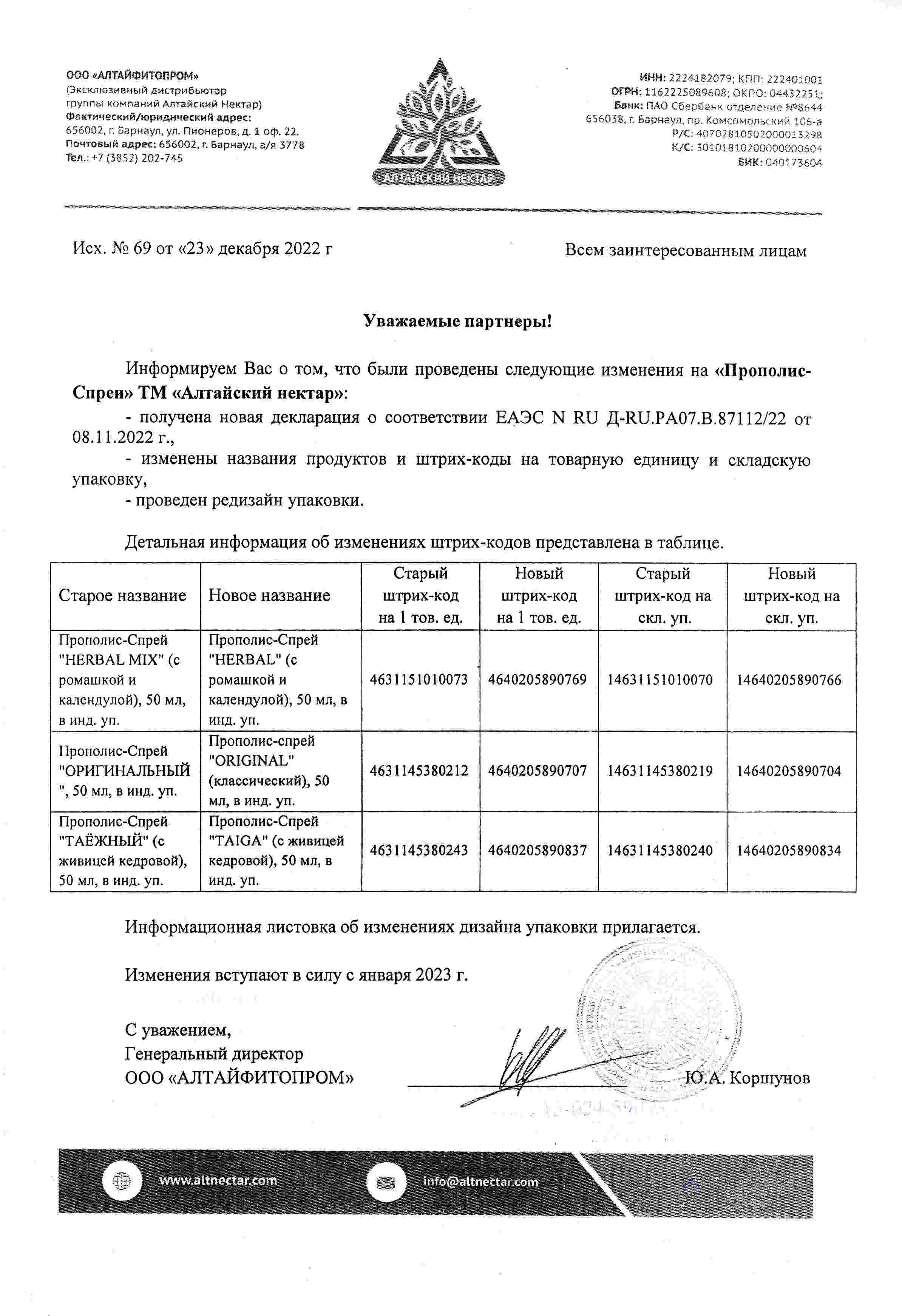 Сертификат доп №1
